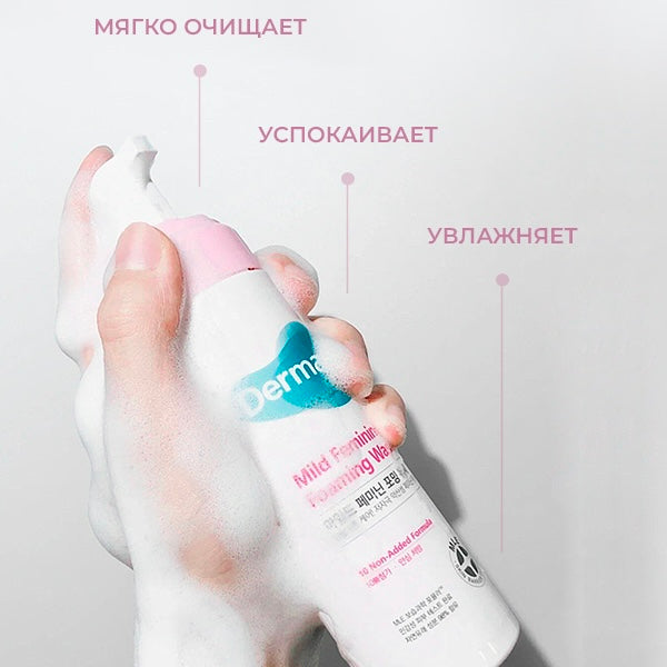 Derma B - Mild Feminine Foaming Wash