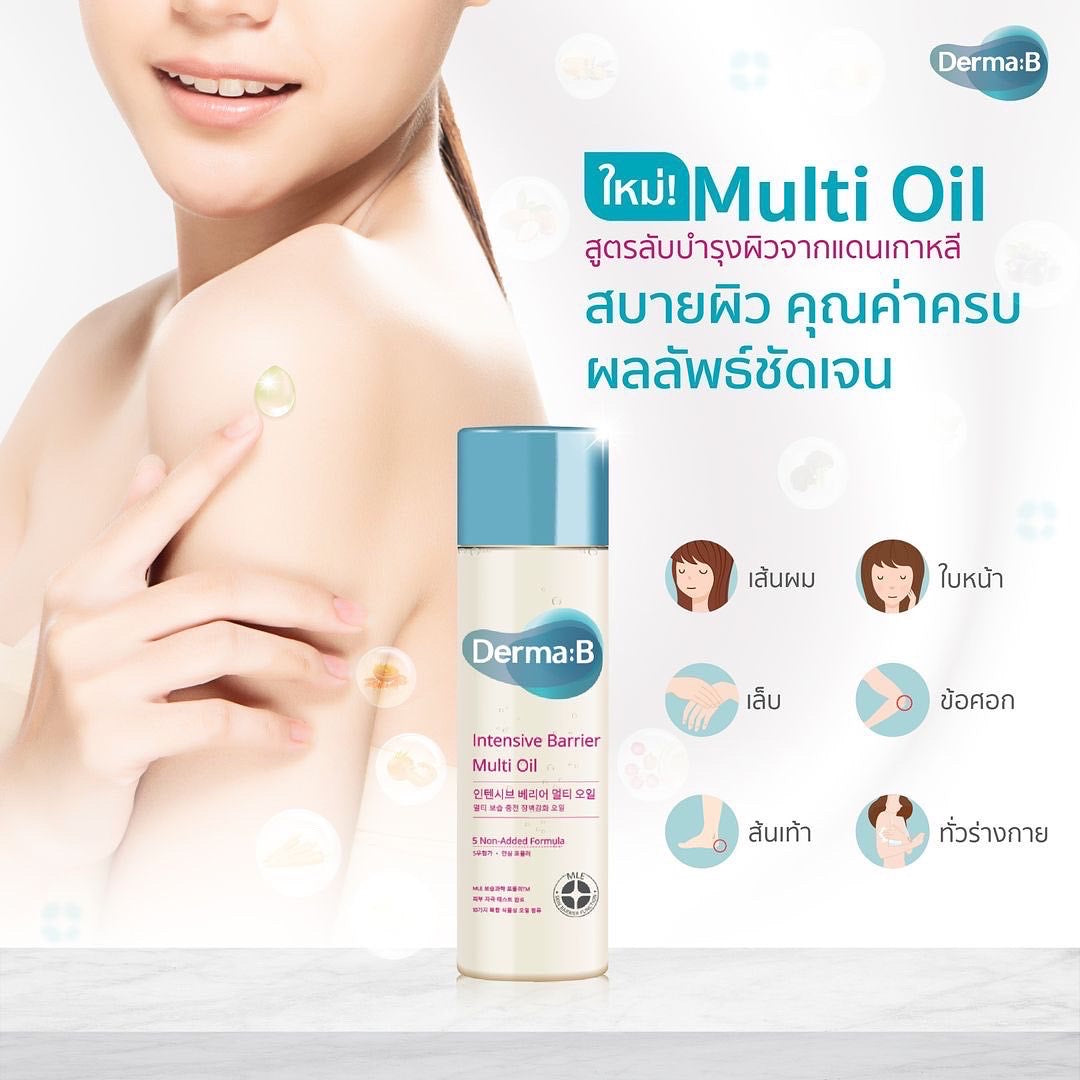 Derma B - Intensive Barrier Multi Oil