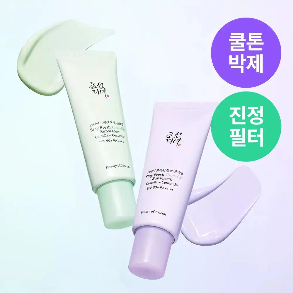 Beauty Of Joseon - Stay Fresh Tone-Up Sunscreen Centella + Ceramide SPF 50+ PA++++ Purple