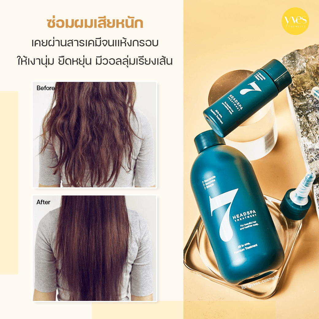 HEADSPA 7 - All In One Premium Treament