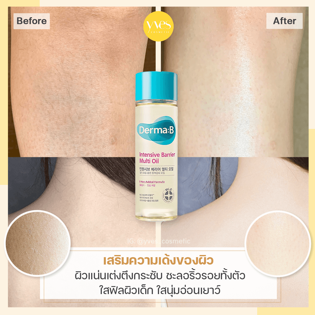 Derma B - Intensive Barrier Multi Oil