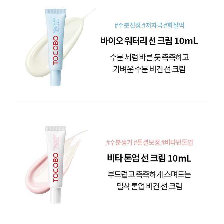 TOCOBO - Sun Care Mini Duo