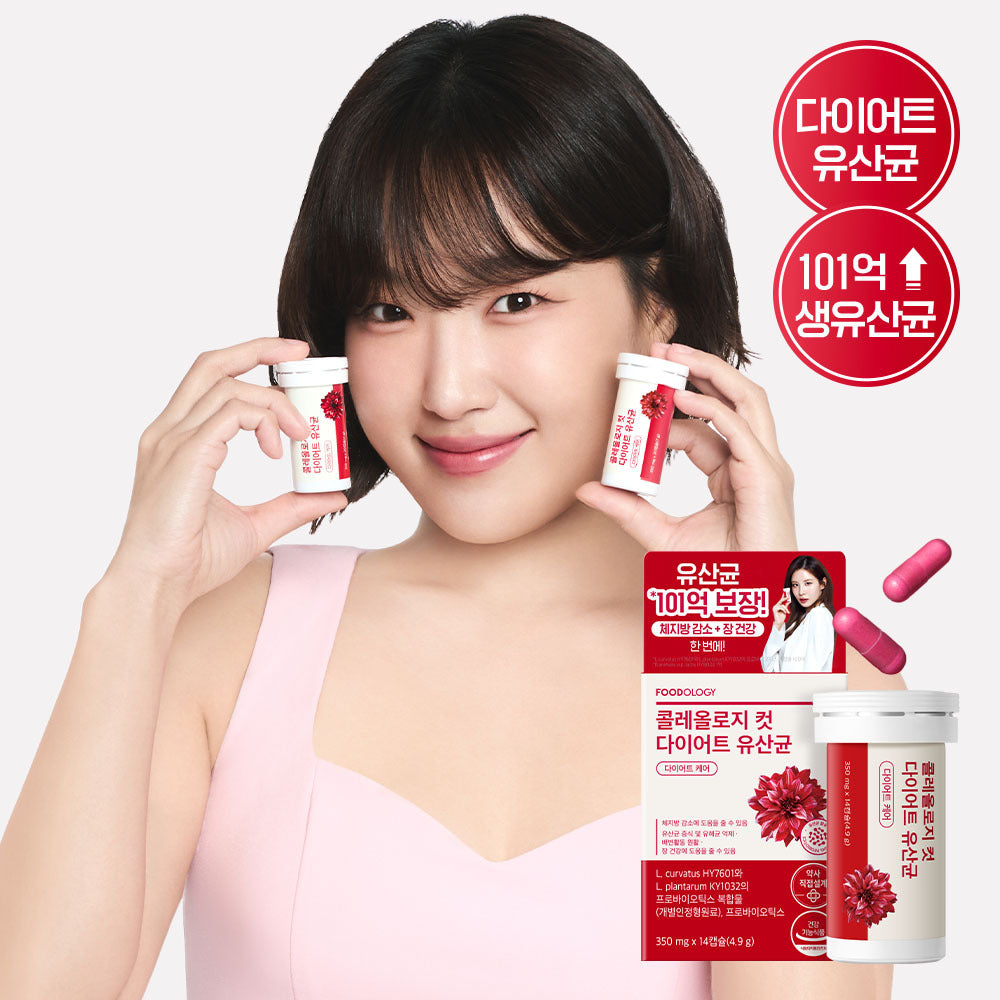 FOODOLOGY - Coleology Cut Diet Probiotics