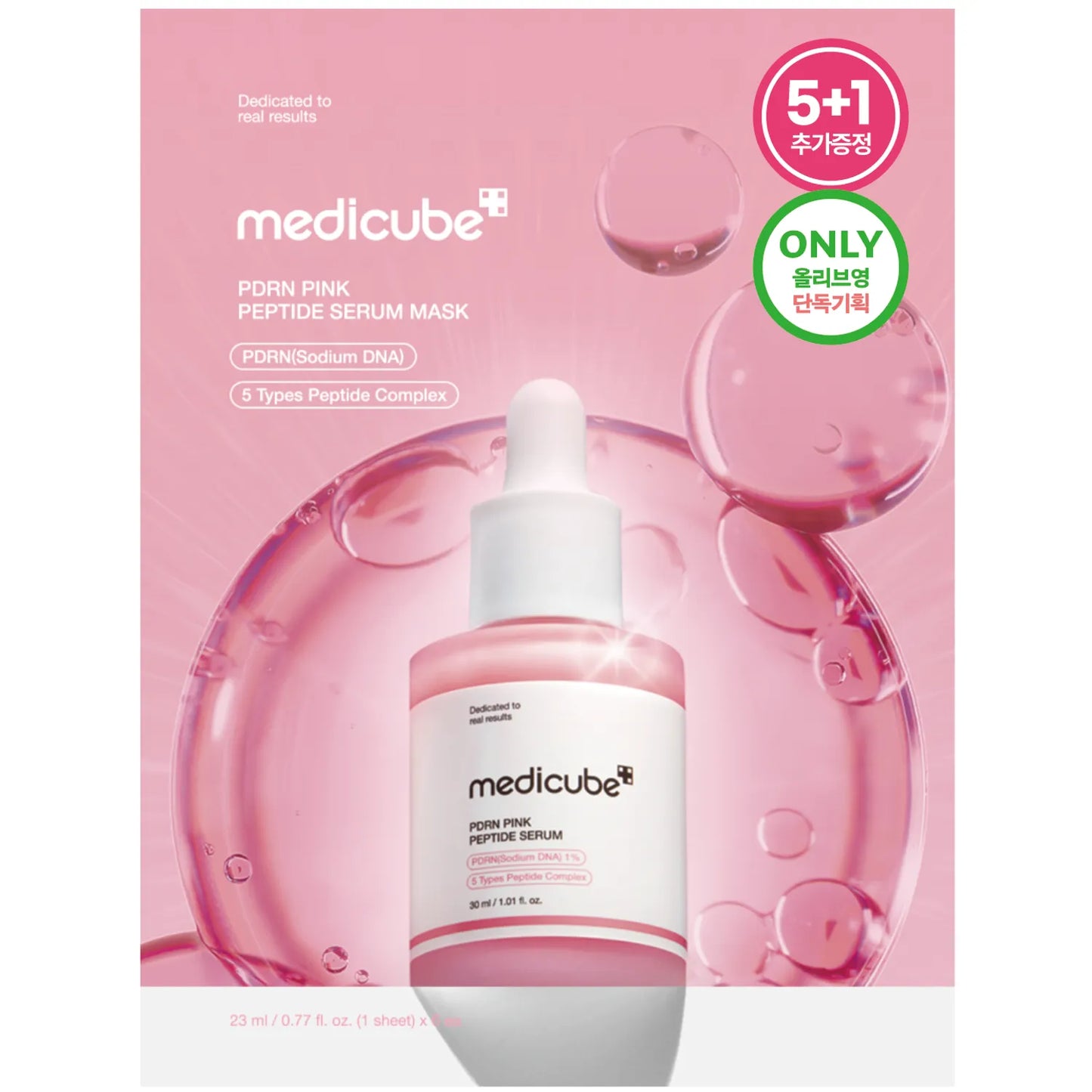 medicube - PDRN Pink Peptide Serum Mask
