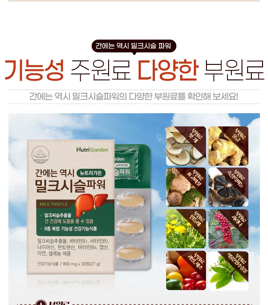 Jungwonsam -  Suplemento Dietético NutriGarden Milk Thistle Power