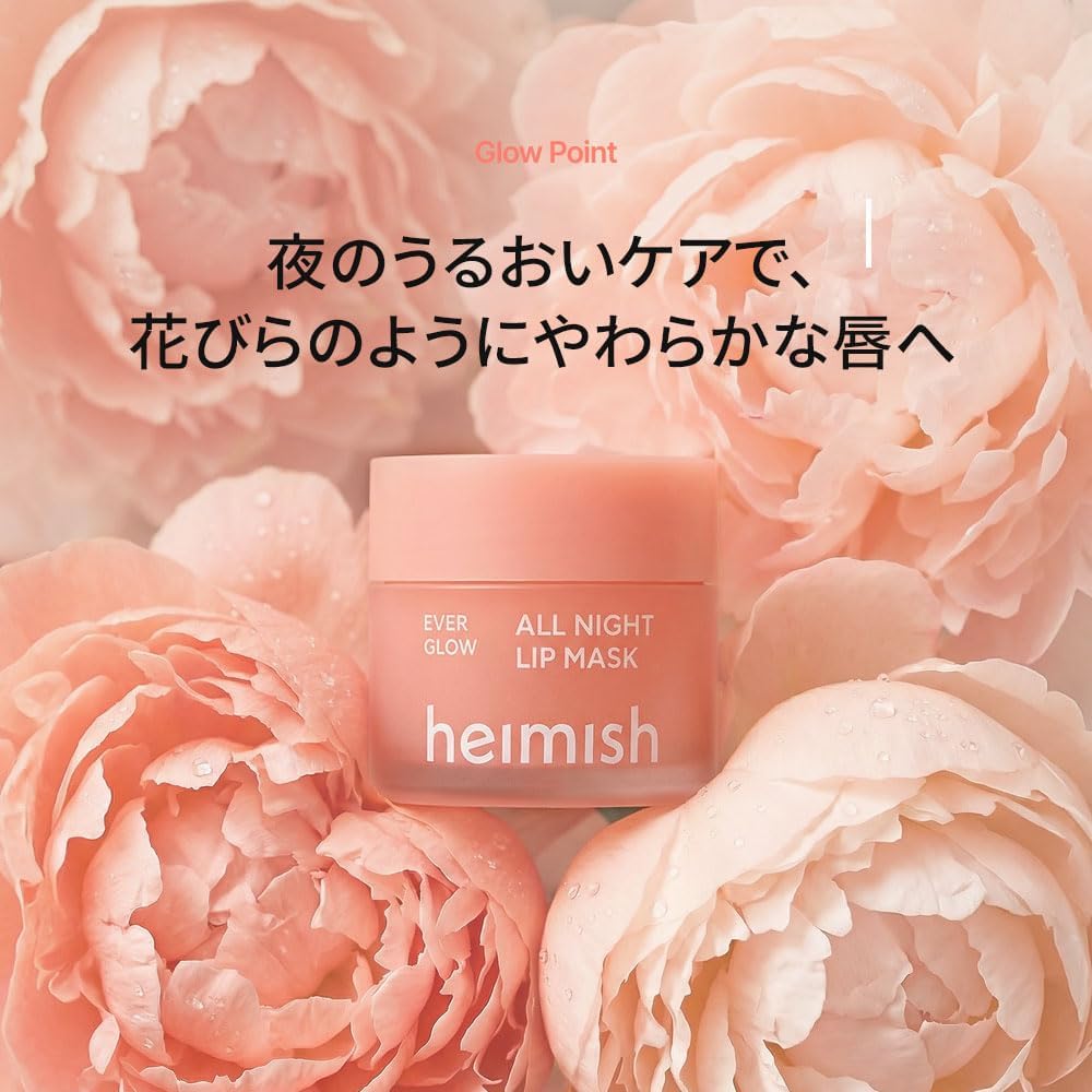 Heimish - Ever Glow All Night Lip Mask