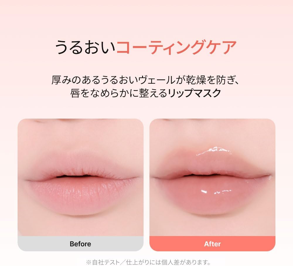 Heimish - Ever Glow All Night Lip Mask